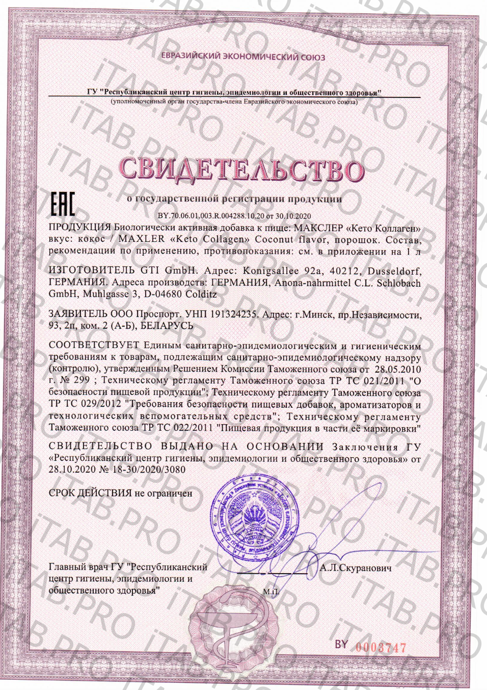 Maxler, Кето Коллаген (кокос), порошок, 320 г