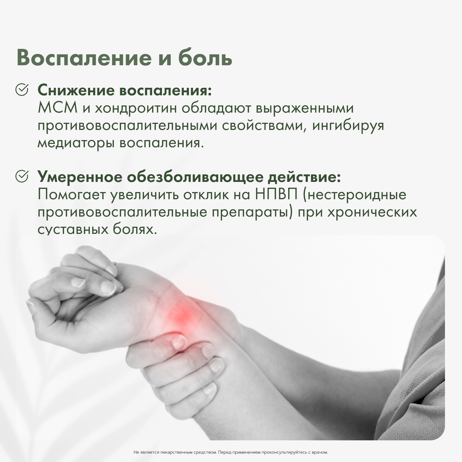RestartBio, Глюкозамин, хондроитин и МСМ, капсулы, 120 шт.