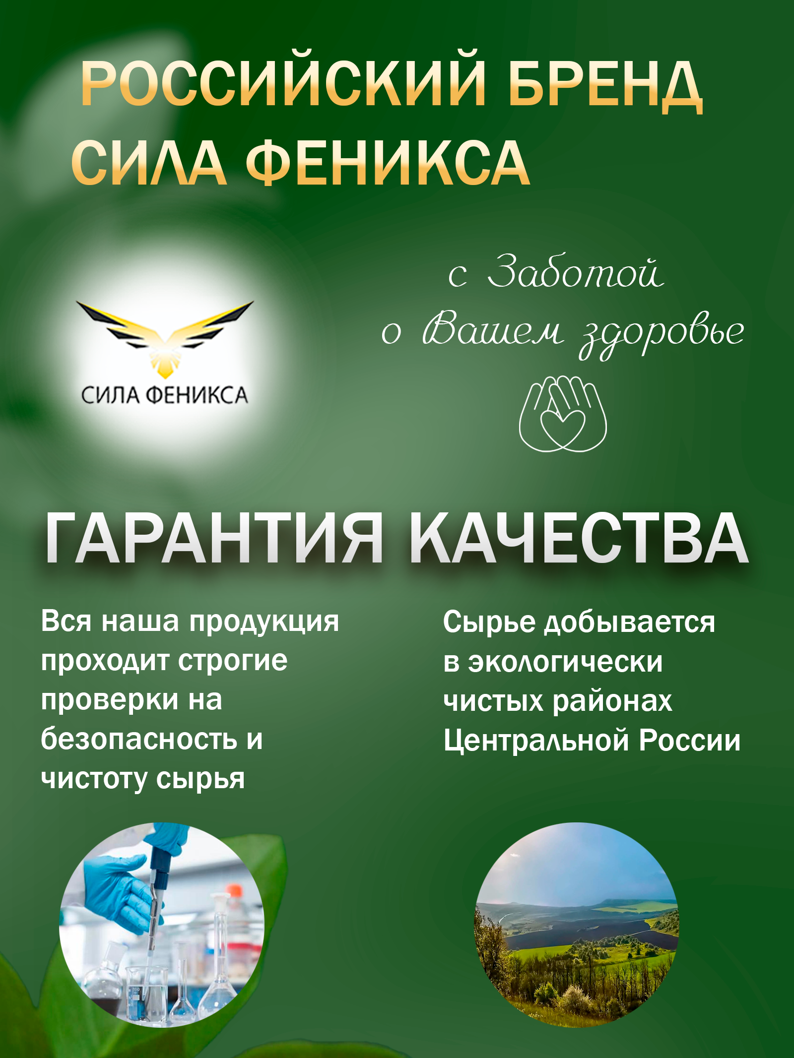 Сила феникса, Лапчатка белая (корень), капсулы, 90 шт.
