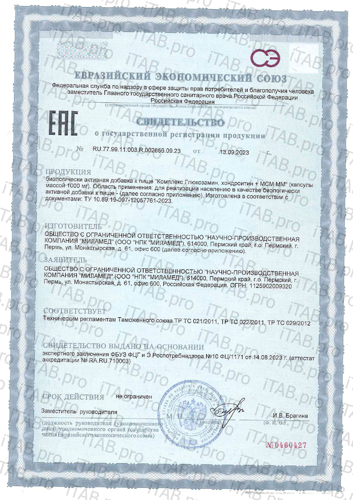 Joie de vivre, Комплекс глюкозамин, хондроитин + МСМ, капсулы, 60 шт.