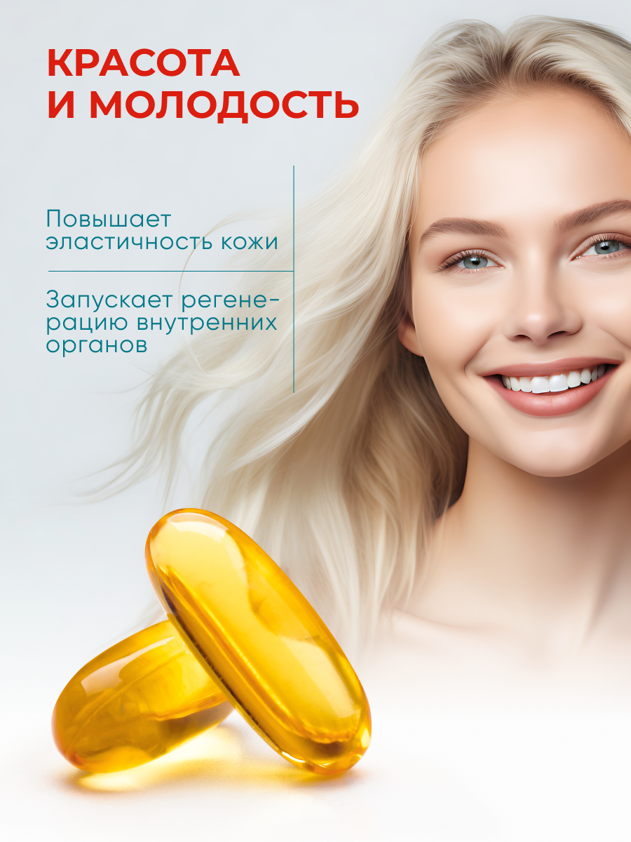 Солагифт, Omega-3 Prenol (для сердца и сосудов), капсулы, 30 шт.