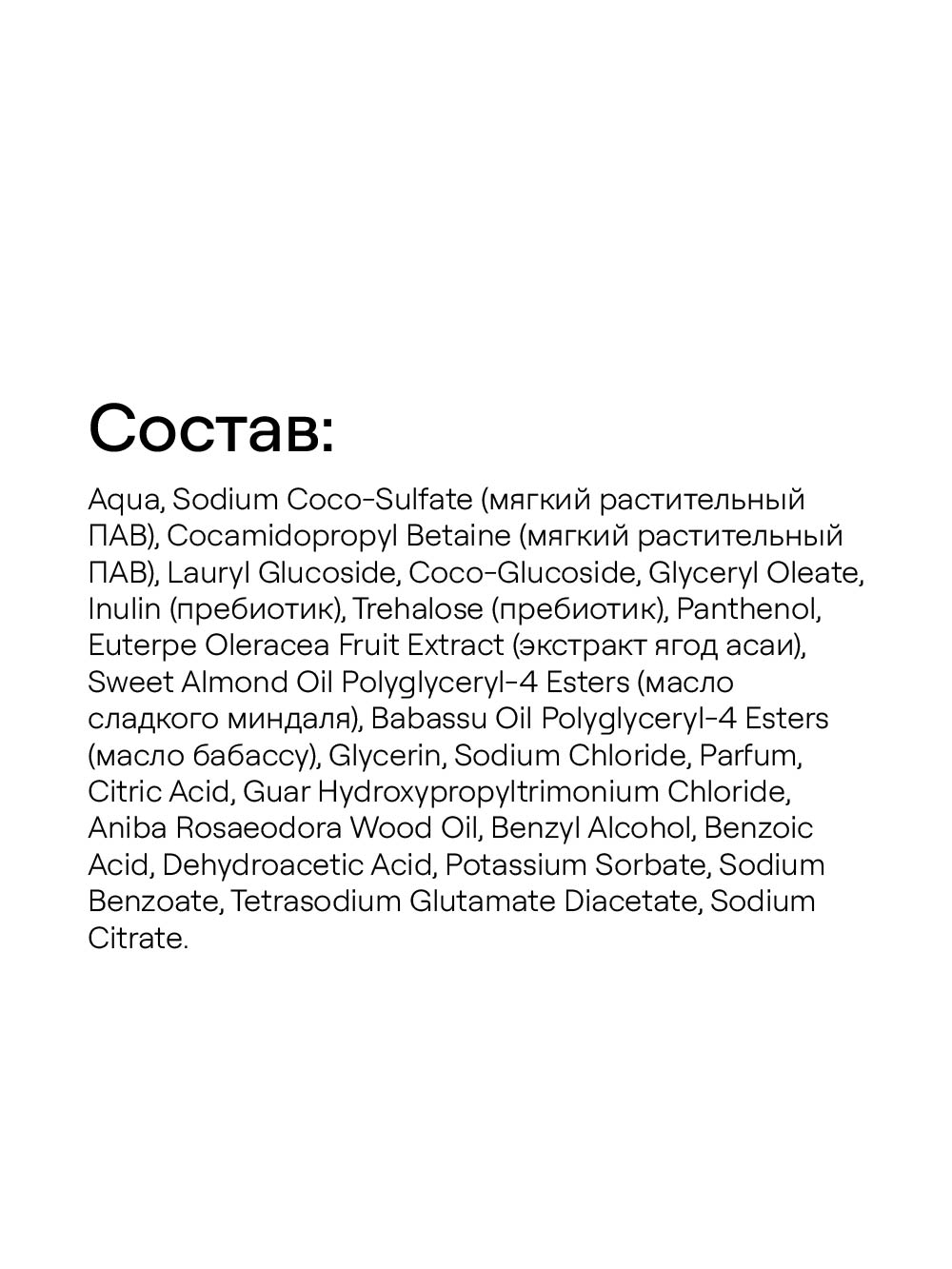 4FRESH beauty, Парфюмированный гель для душа «Розовое дерево и кашемир», 450 мл
