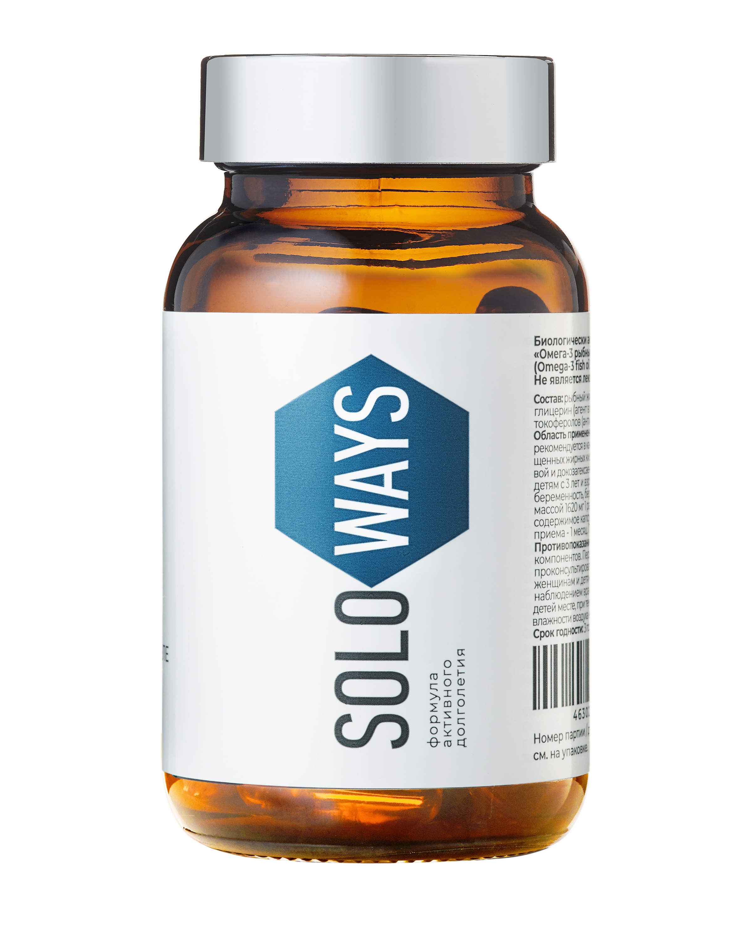 SOLOWAYS, Экстра Омега-3, капсулы, 45 шт.