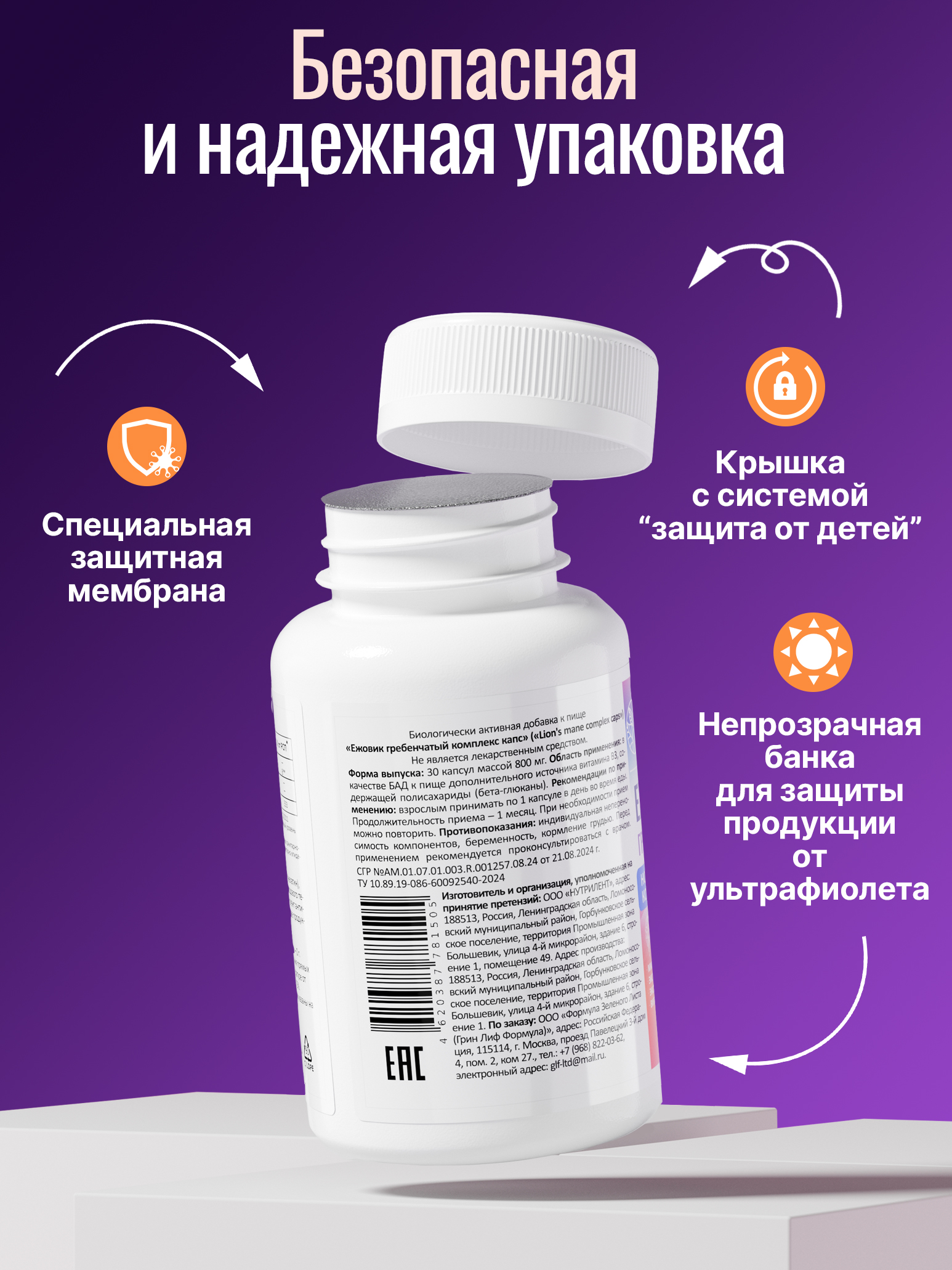 Green Leaf Formula, Ежовик гребенчатый + Бакопа Монье, (ноотропный комплекс), капсулы, 30 шт.