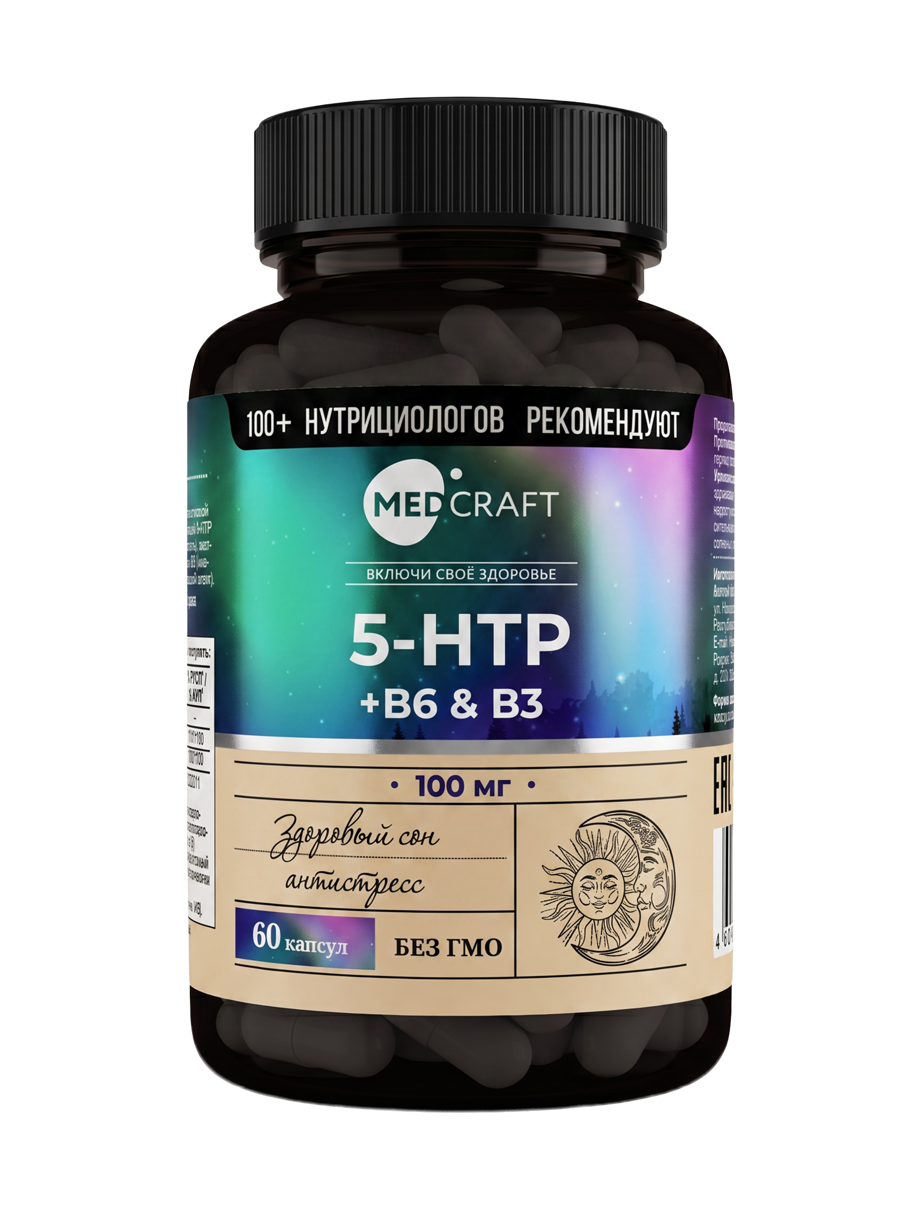 MedCraft, 5-HTP (гидрокситриптофан), капсулы, 60 шт.
