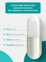 ENBIO, Комплекс морской коллаген, гиалуроновая кислота и витамин С, капсулы, 60 шт.