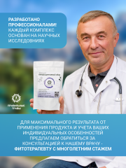 Правильные травы, Лимфодренажный сбор, 100 г