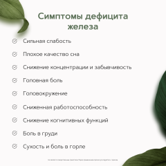 Restartbio, Железо (бисглицинат) + витамин С (аскорбат натрия), капсулы, 120 шт.