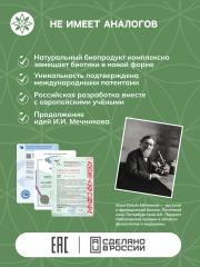 ЗОЭ, Эликсир овсяный 03 для пробиотификации пищи, 250 мл