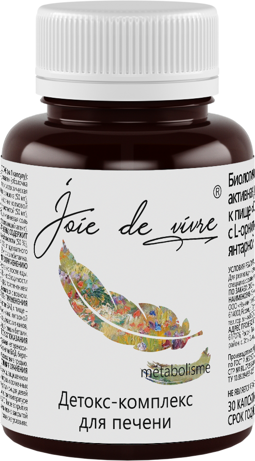 Joie de vivre, Фитокомплекс с L-орнитином и янтарной кислотой (поддержка печени), капсулы, 30 шт.