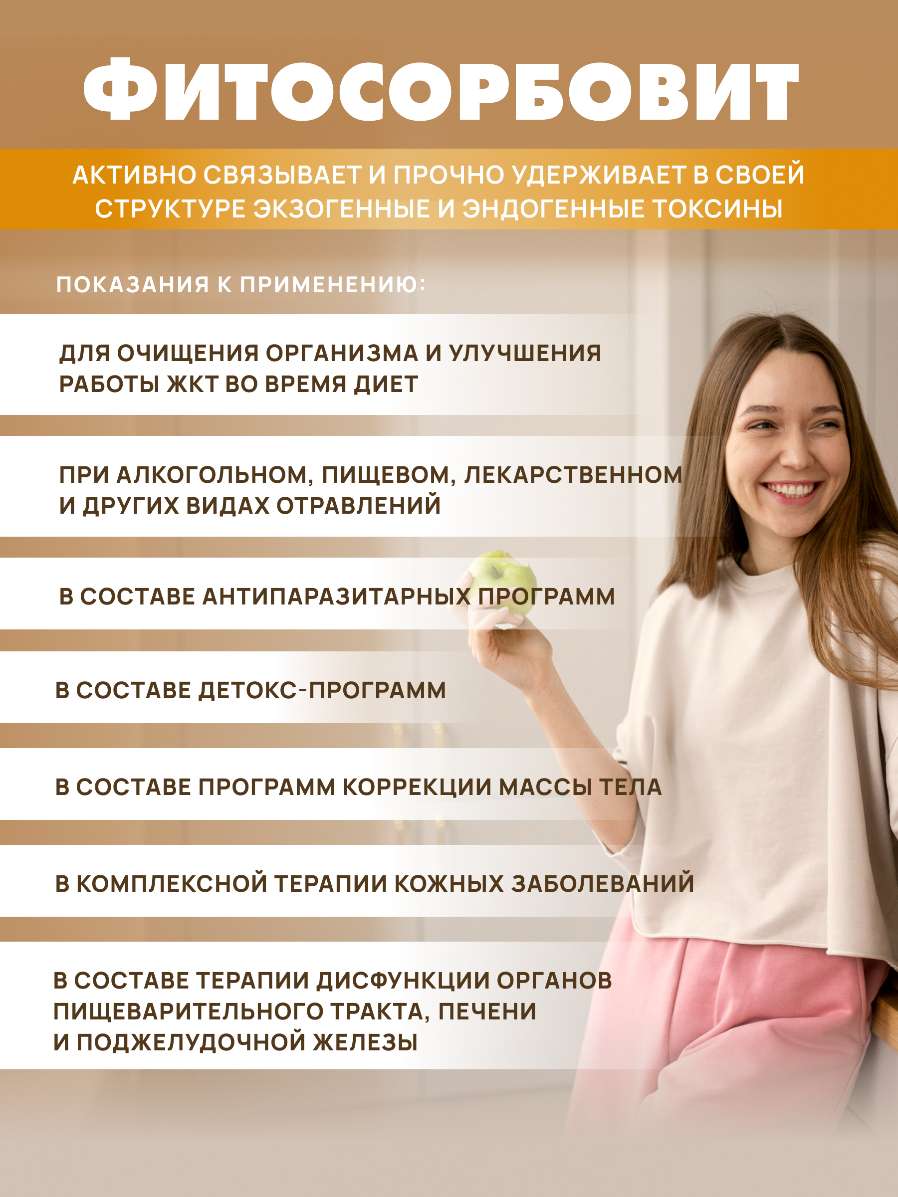 АртЛайф, Фитосорбовит (детокс организма), таблетки, 60 шт.