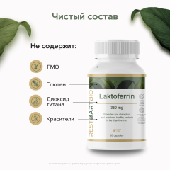 Restartbio, Лактоферрин, капсулы, 60 шт.