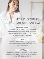 Правильные травы, соль для ванны «Сила океана» (расслабляющий), 160 г