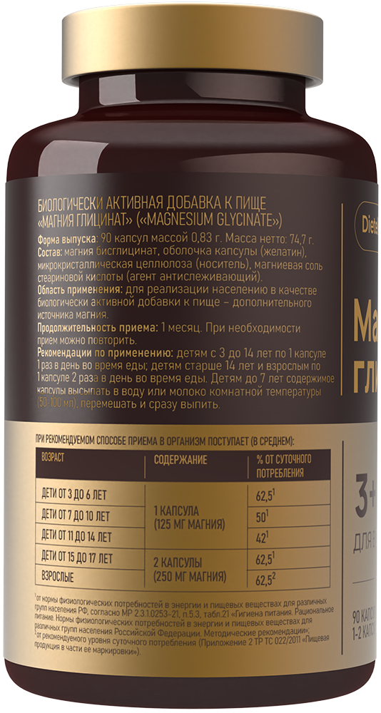 DIETELLE, Магний (бисглицинат), капсулы, 90 шт.