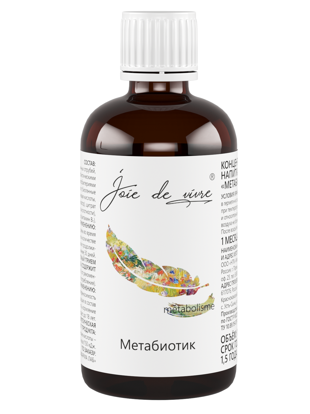 Joie de vivre, Метабиотик, жидкость, 100 мл