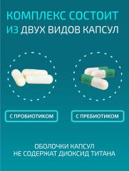 Алтай Простые решения, Комплекс Пробиотик + пребиотик, капсулы, 40 шт.