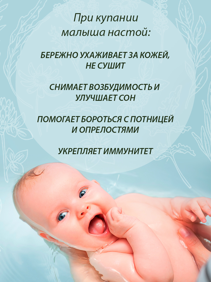 Правильные травы, Сбор для купания детей «Череда», 100 г