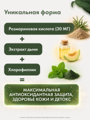 Restartbio, Комплекс с розмариновой кислотой, капсулы, 120 шт.