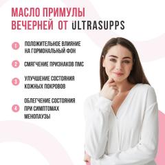 ULTRASUPPS, Масло Примулы вечерней, капсулы, 60 шт.