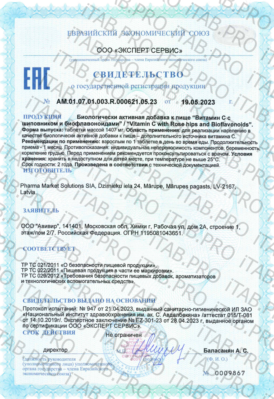 MINDLY, Витамин C с шиповником и биофлавоноидами, таблетки, 120 шт.
