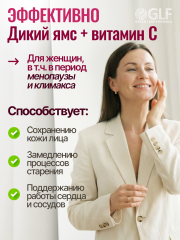 Green Leaf Formula, Дикий ямс с витамином С (для гормонального баланса), капсулы, 60 шт.