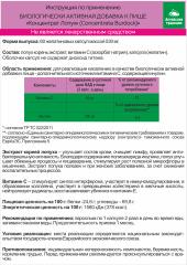 Алтай Простые решения, Концентрат Лопух, капсулы, 60 шт.