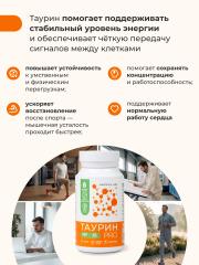 Nooteria Labs, Таурин PRO, капсулы, 60 шт.