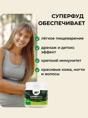 Yappi, Суперфуд Supergreens (клетчатка для кишечника), порошок, 200 г