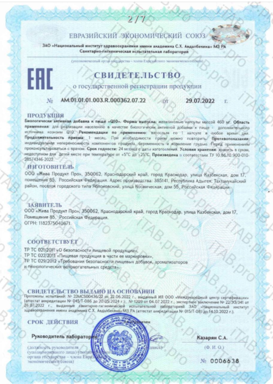 Dr.Zubareva, Коэнзим Q10 (убихинон), капсулы, 60 шт.