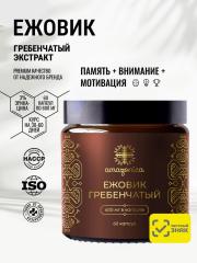 Amazonica, Lion’s Mane, Ежовик гребенчатый, капсулы, 60 шт.