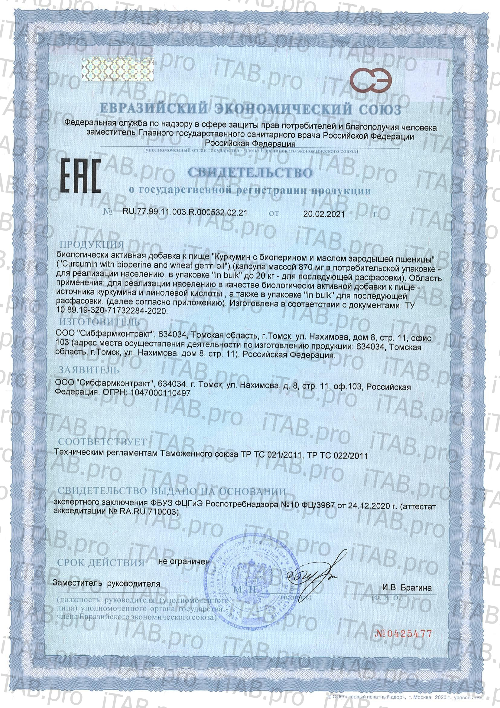 MEDCRAFT, Куркумин с пиперином, капсулы, 60 шт.