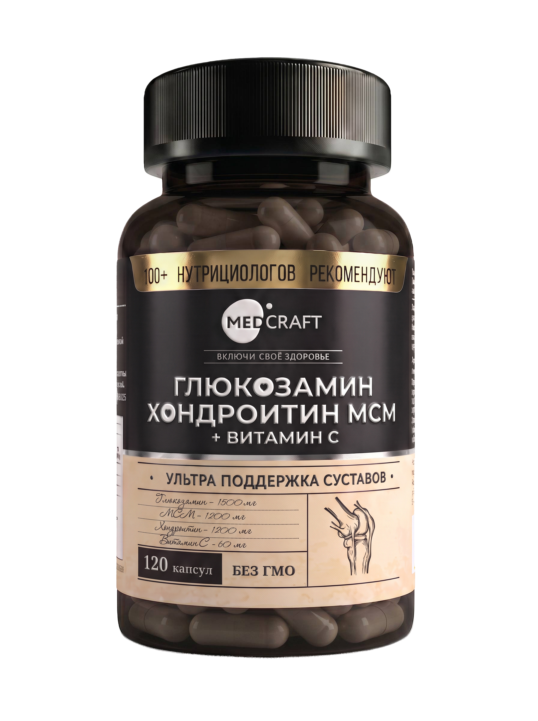 MEDCRAFT, Глюкозамин Хондроитин МСМ + Витамин С, капсулы, 120 шт.