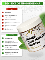 Сила Феникса, Концентрат пищевой «Пища для микробиоты», порошок, 170 г