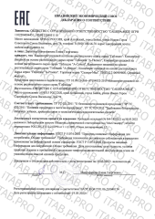 A-Flumon, Комплекс при суперинфекциях, саше, 30 шт.