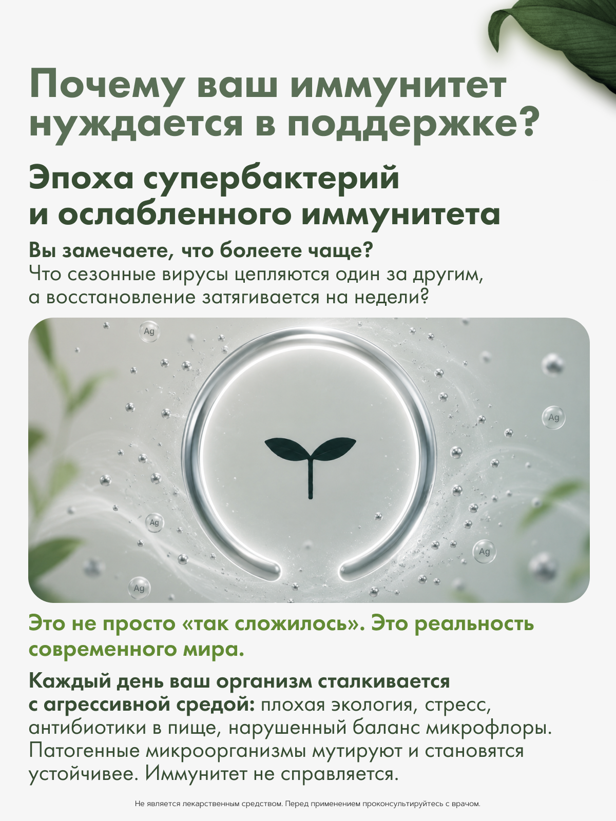 Restartbio, Концентрат серебра, жидкость, 250 мл