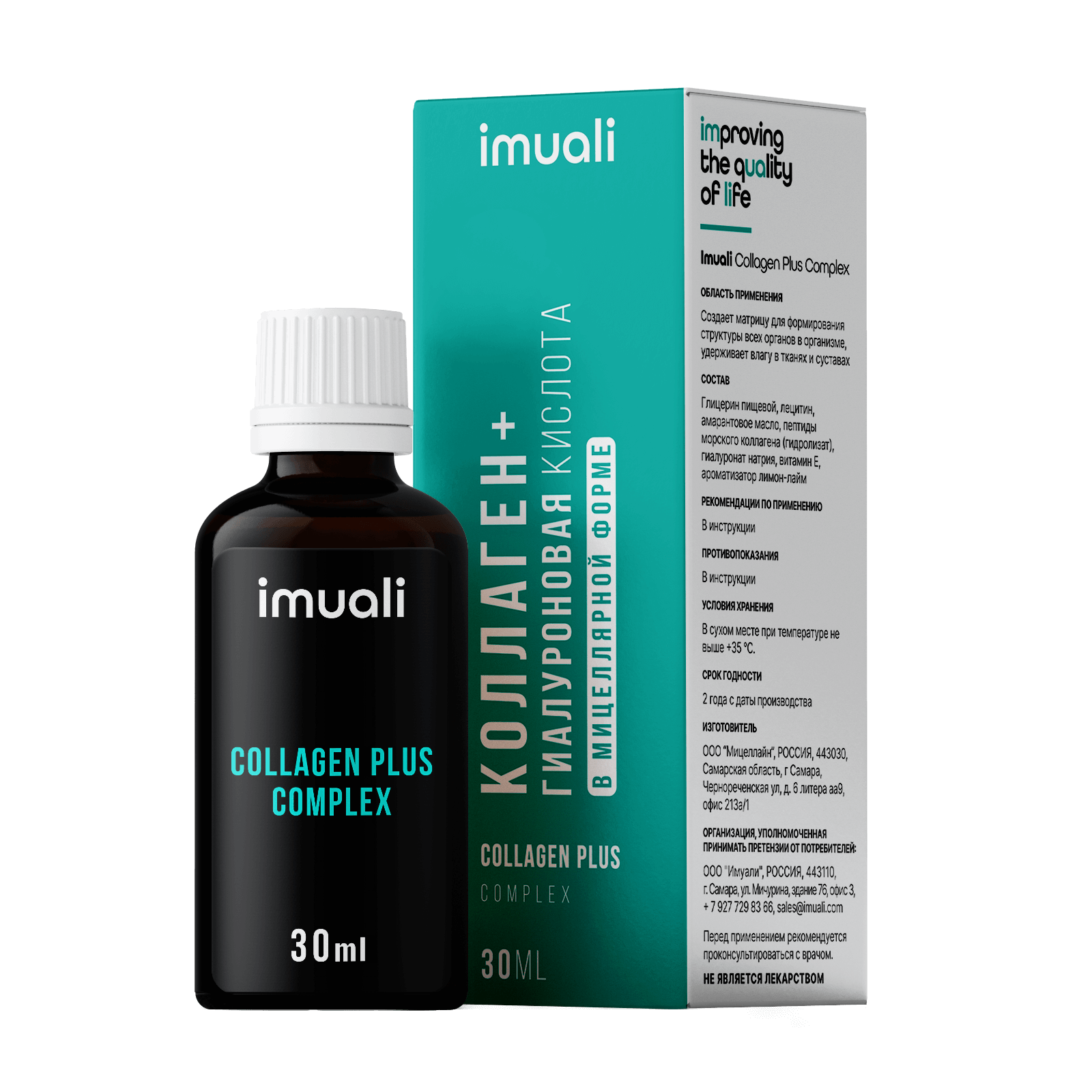 IMUALI, Комплекс с морским коллагеном и гиалуроновой кислотой «Collagen Plus Complex», жидкость, 30 мл