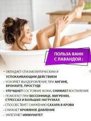 Правильные травы, Сбор для купания детей «Лаванда», 100 г