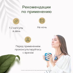 Restartbio, Лактоферрин, капсулы, 60 шт.