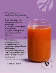 АртЛайф, Виталити Фуд пробио селекшн (здоровый микробиом), 28*15 г