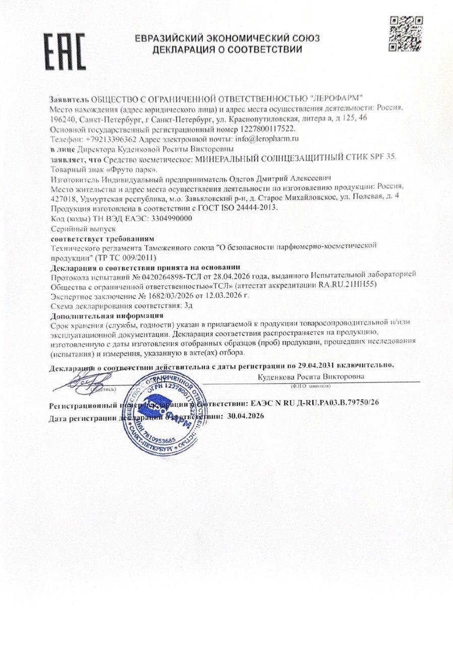 Фруто парк, Солнцезащитный стик spf 35 для лица и тела минеральный с оксидом цинка, 13 г