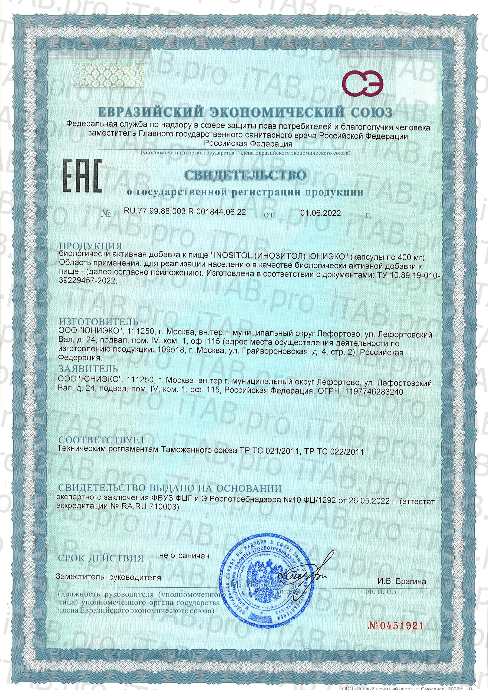 MEDCRAFT, Мио-инозитол, капсулы, 60 шт.