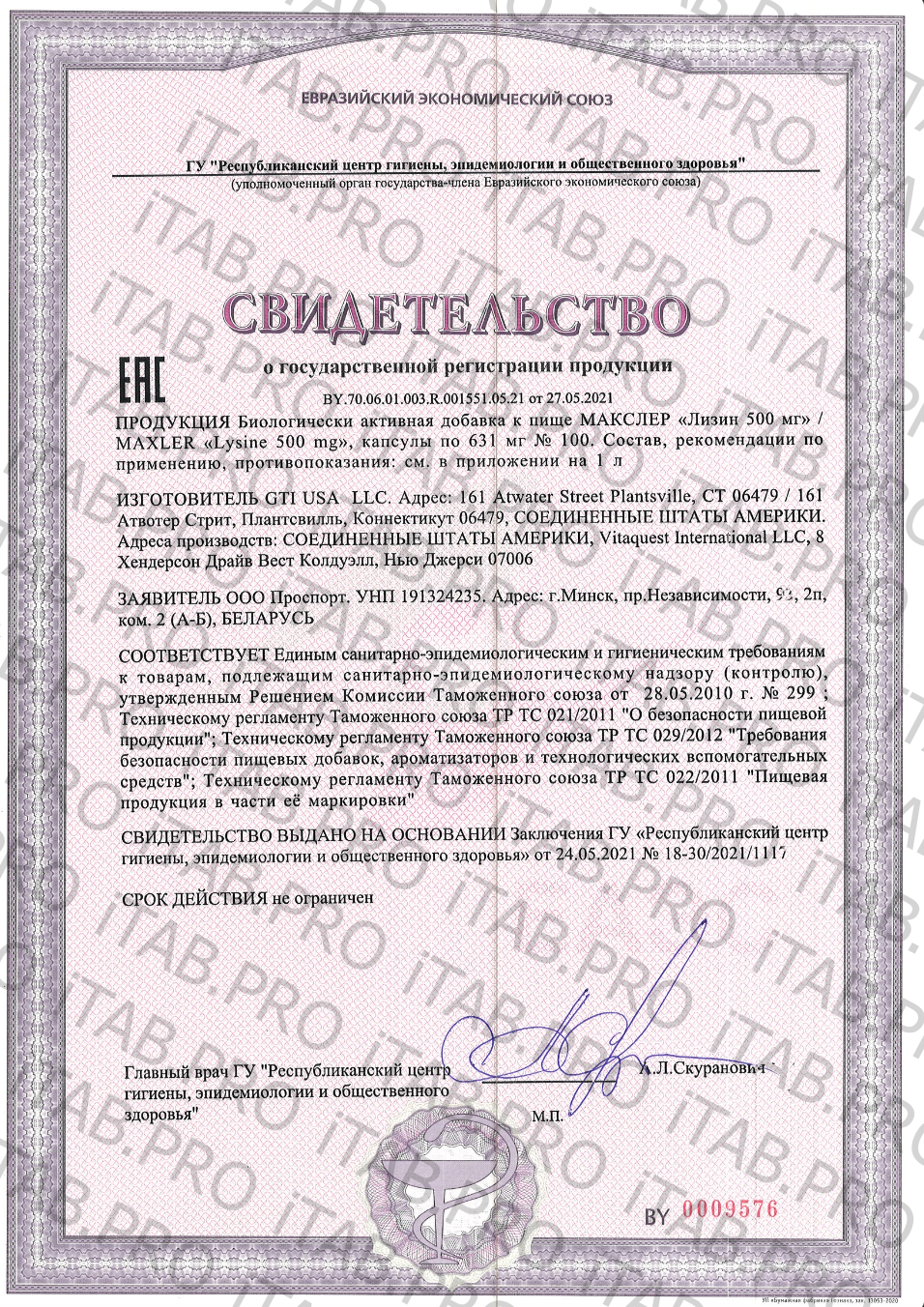 Maxler, Лизин, капсулы, 100 шт.