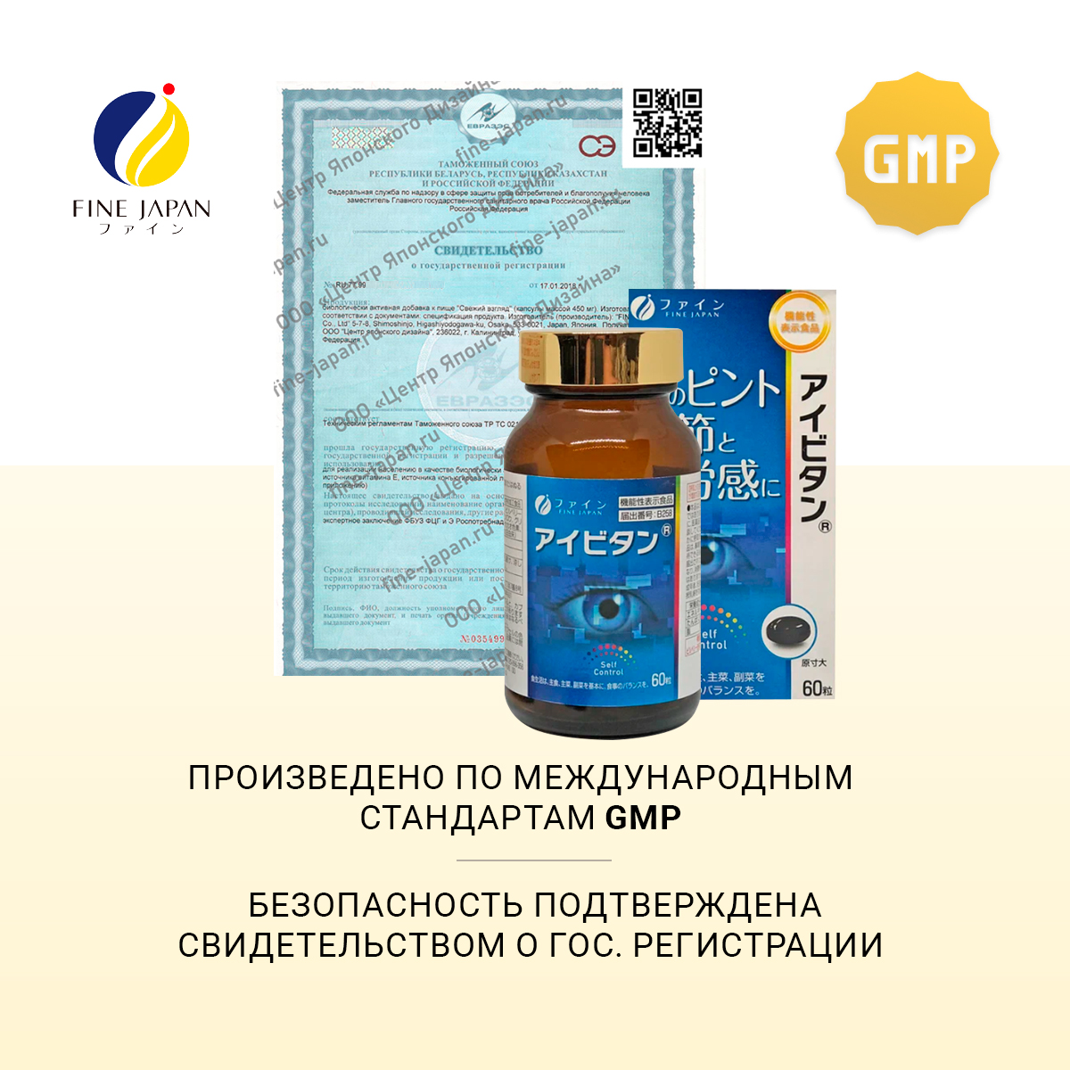 FINE, Комплекс для зрения «Свежий взгляд», капсулы, 60 шт.