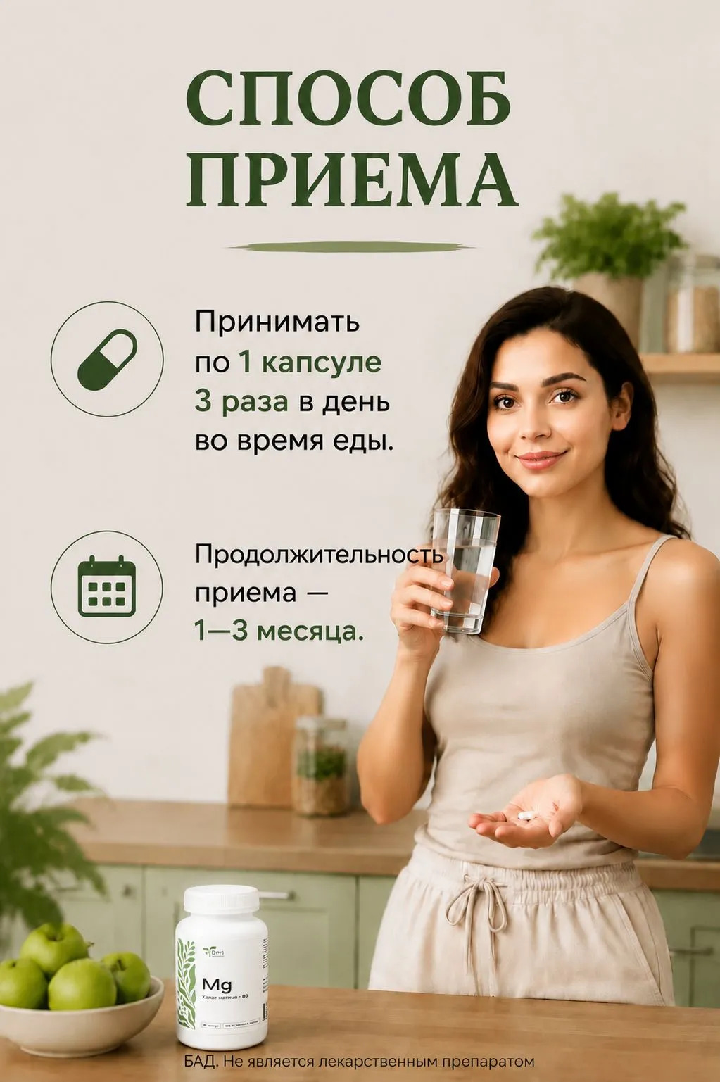 ВНЛ, Магний хелат (бисглицинат) + витамин B6, капсулы, 90 шт.