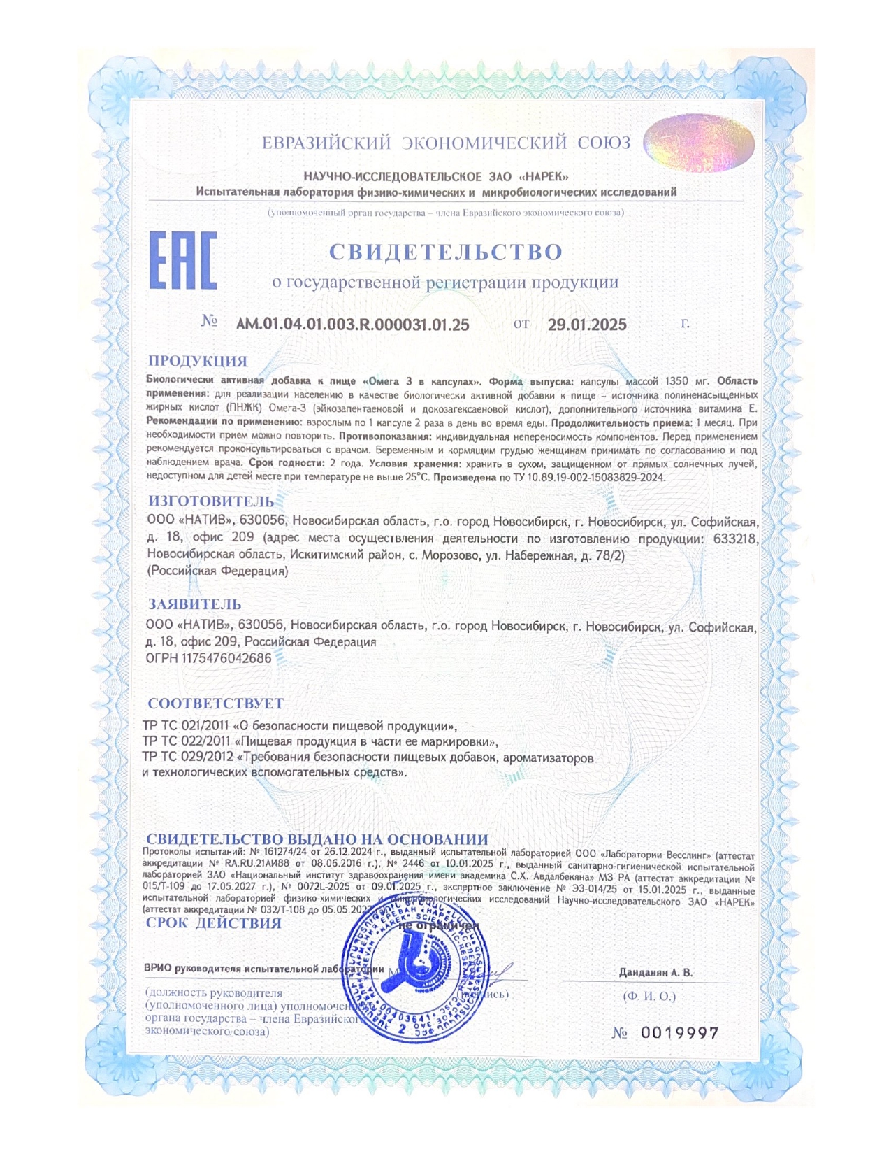 S.O.N. Омега-3 (65%), капсулы, 60 шт.