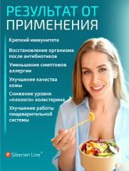Алтай Простые решения, Комплекс Пробиотик + пребиотик, капсулы, 40 шт.