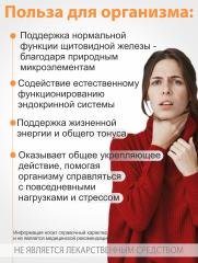Алтай Простые решения, Концентрат «Лапчатка белая корень», капсулы, 60 шт.