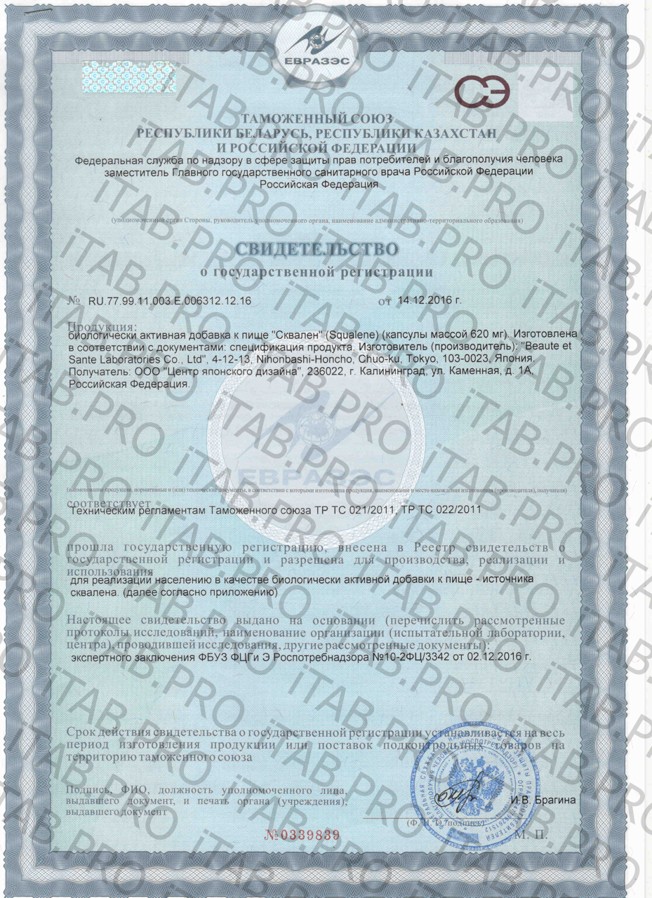 INFINITY, Сквален, капсулы, 300 шт.