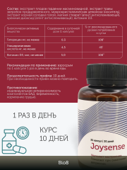 Bio8, Успокоительное для взрослых, от стресса и тревоги, капсулы, 30 шт.