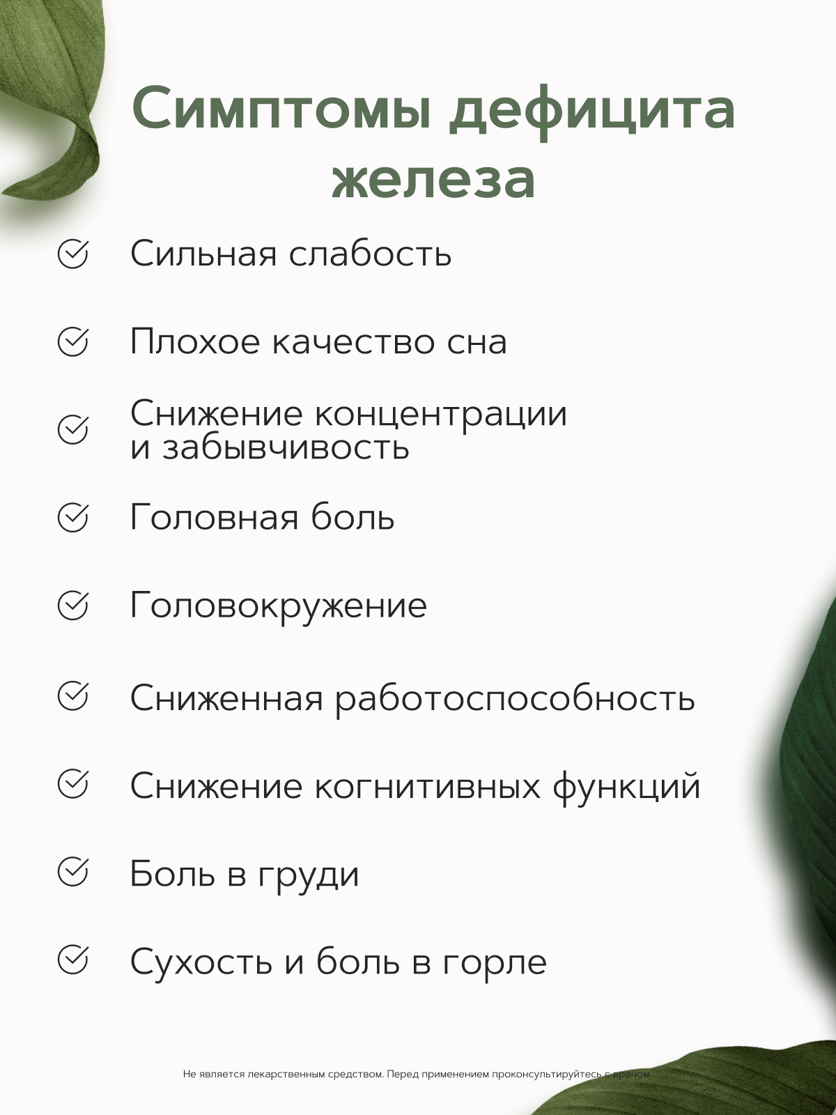 Restartbio, Железо (бисглицинат), капсулы, 120 шт.